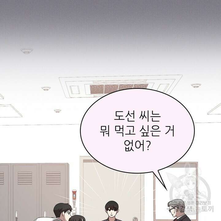 룩앳미(BL) 19화 34
