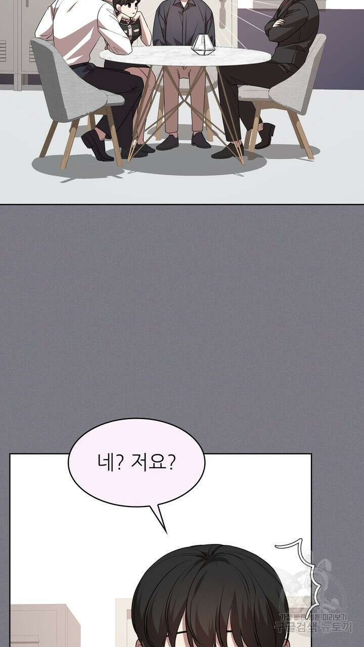 룩앳미(BL) 19화 35