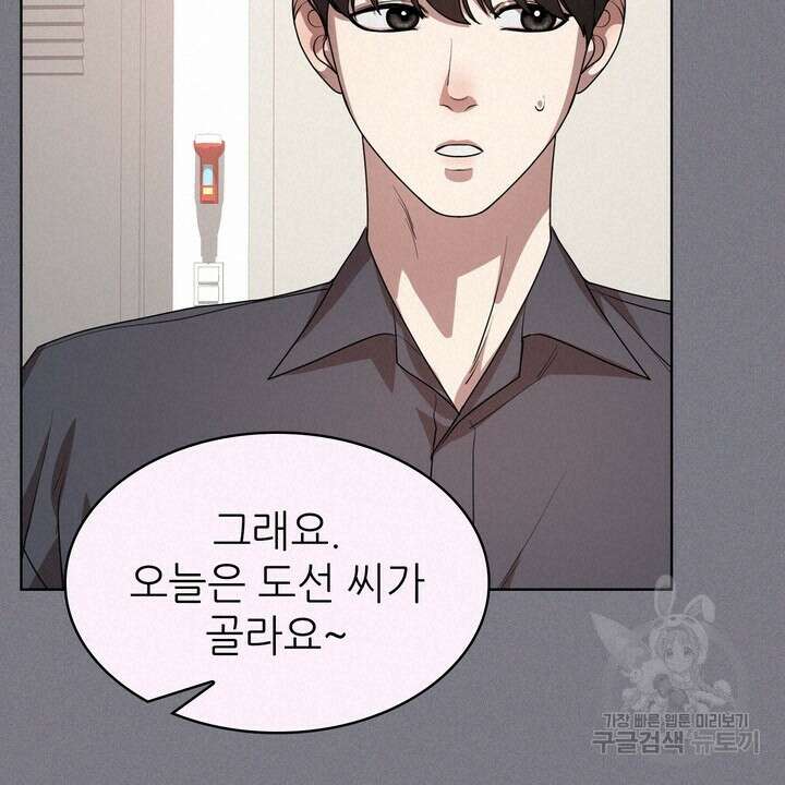 룩앳미(BL) 19화 36