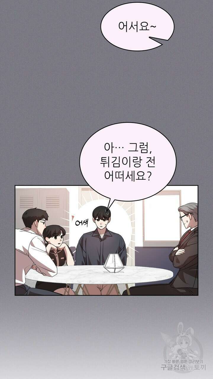 룩앳미(BL) 19화 37