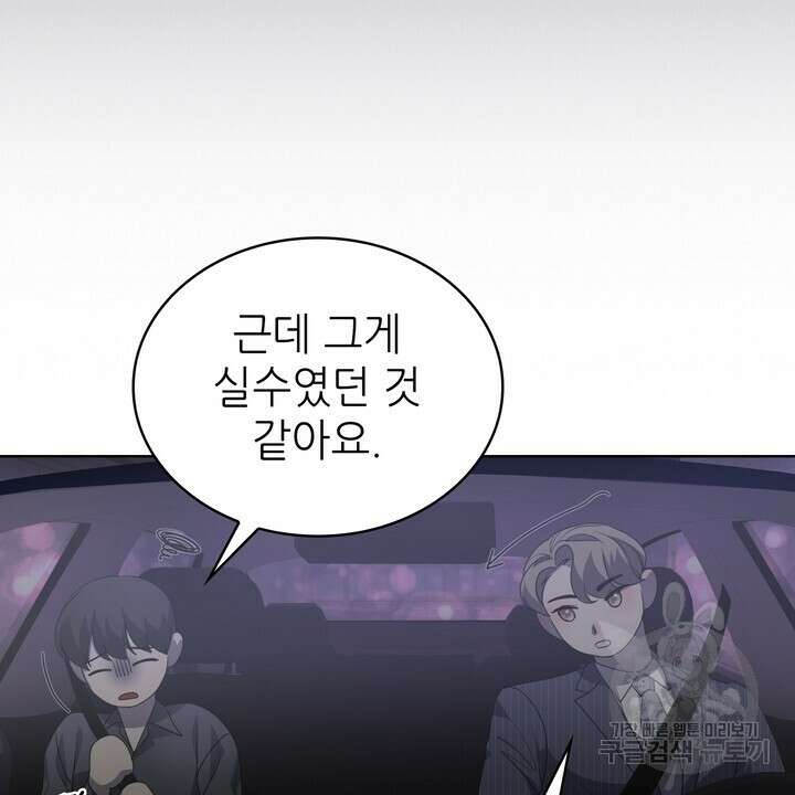 룩앳미(BL) 19화 38