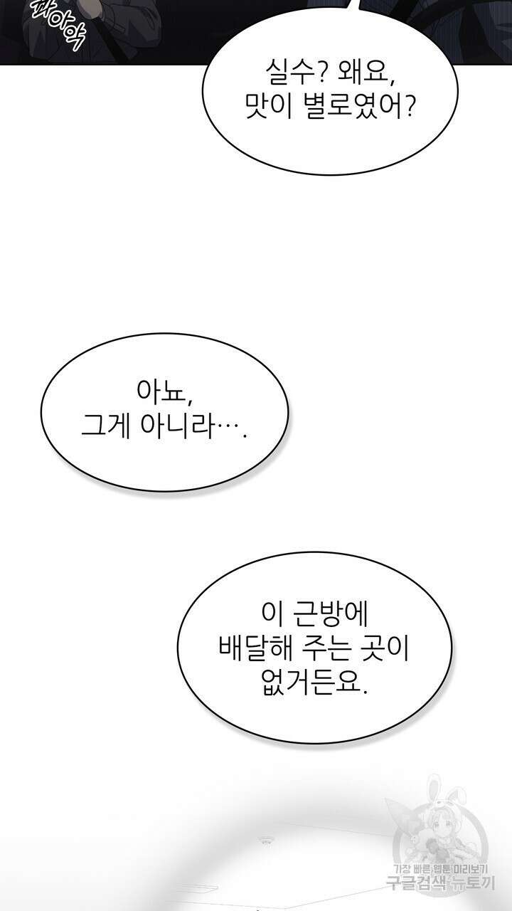 룩앳미(BL) 19화 39