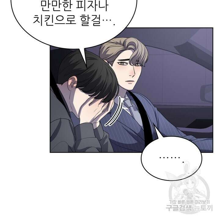 룩앳미(BL) 19화 42