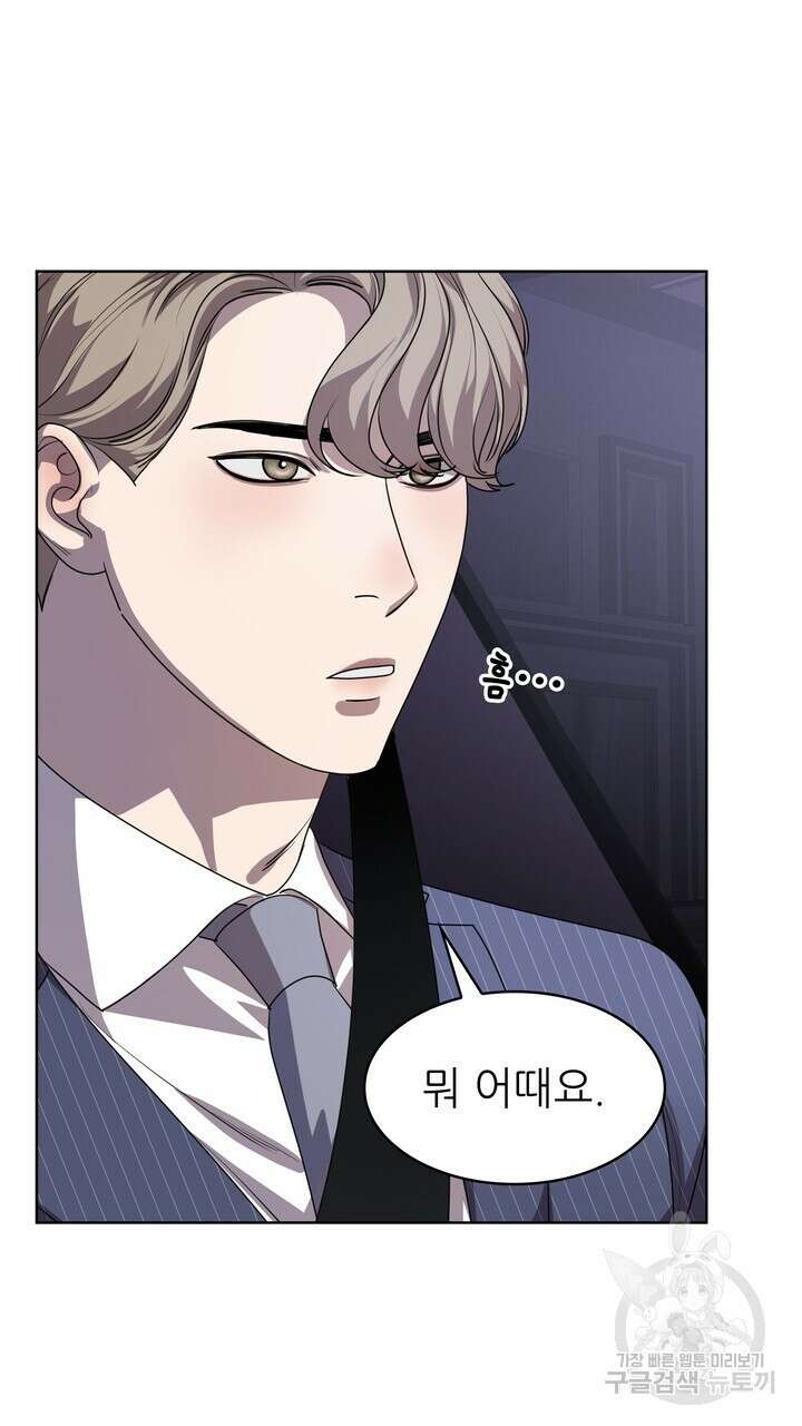 룩앳미(BL) 19화 43