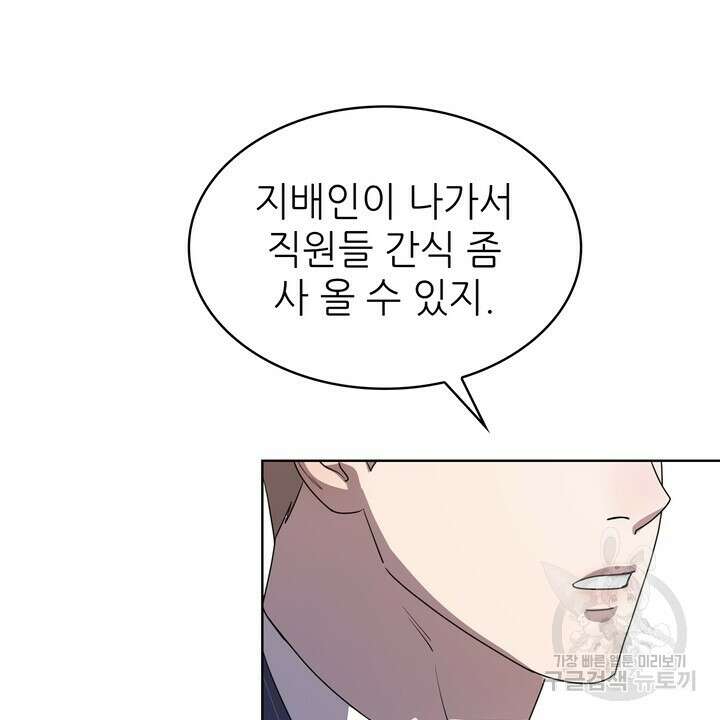 룩앳미(BL) 19화 44