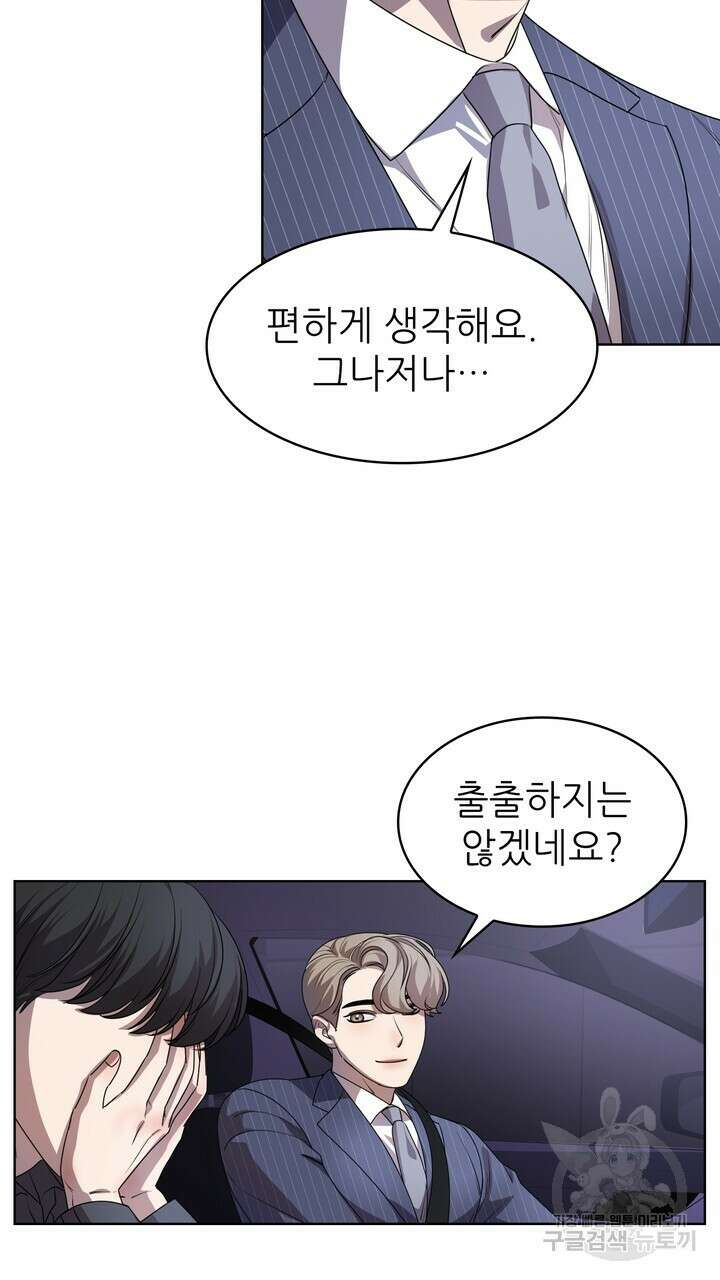 룩앳미(BL) 19화 45