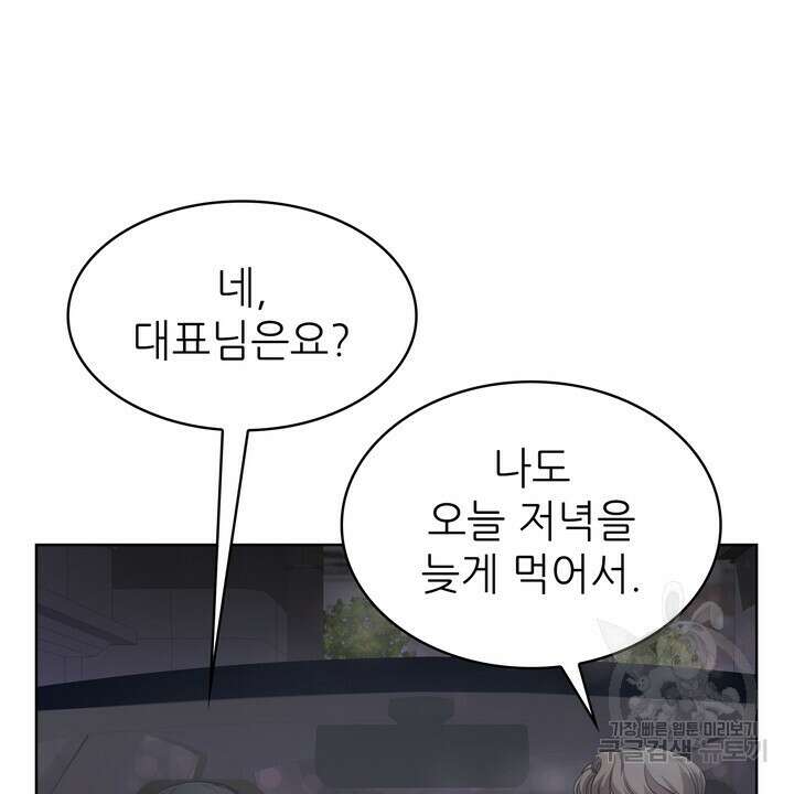 룩앳미(BL) 19화 46