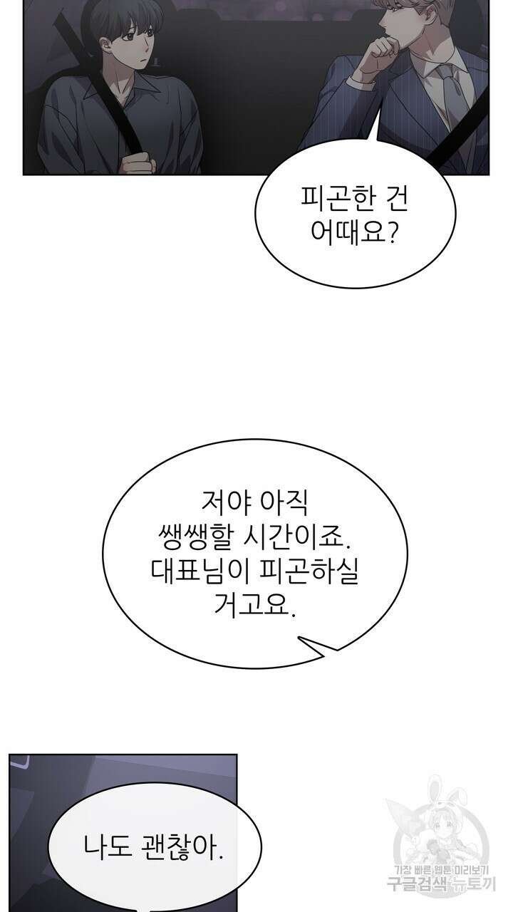 룩앳미(BL) 19화 47