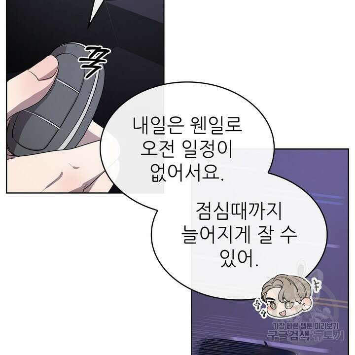 룩앳미(BL) 19화 48