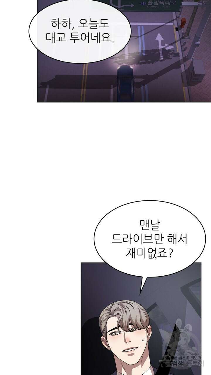 룩앳미(BL) 19화 51