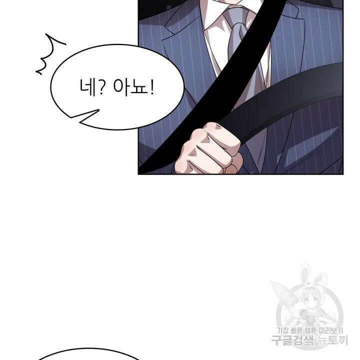 룩앳미(BL) 19화 52