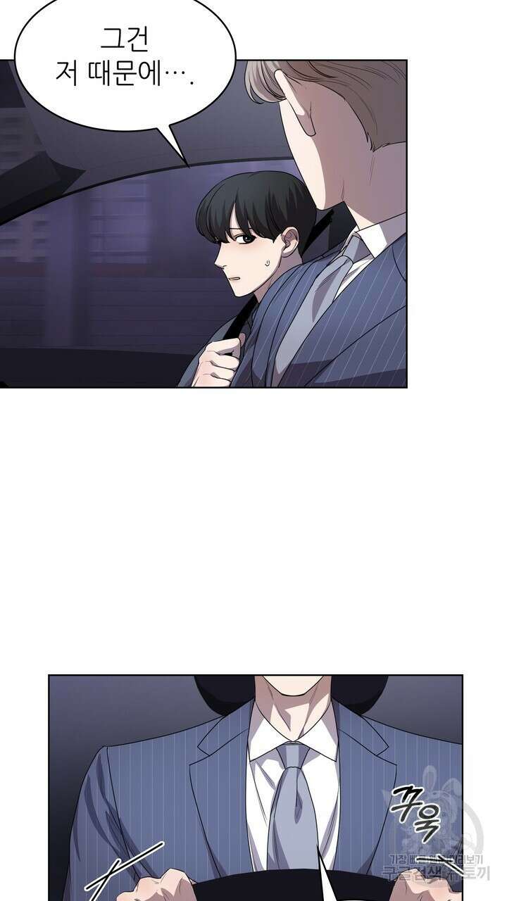 룩앳미(BL) 19화 53