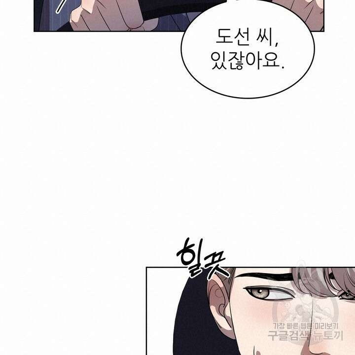 룩앳미(BL) 19화 54