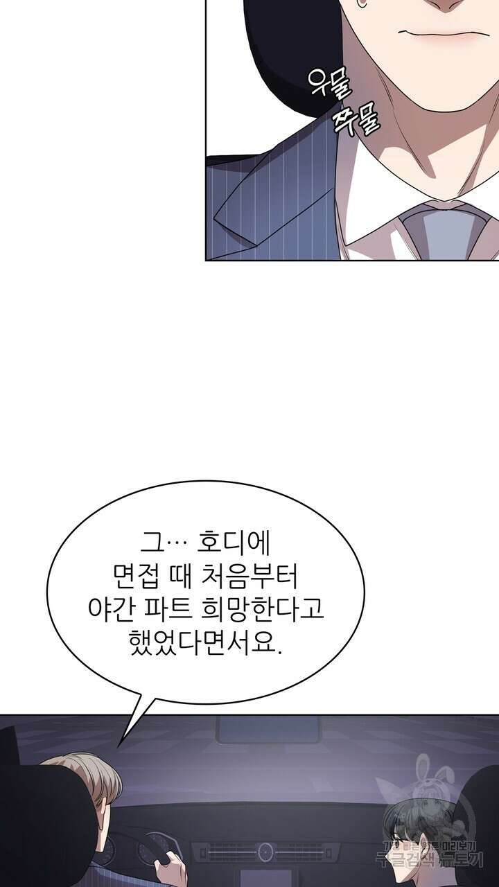 룩앳미(BL) 19화 55