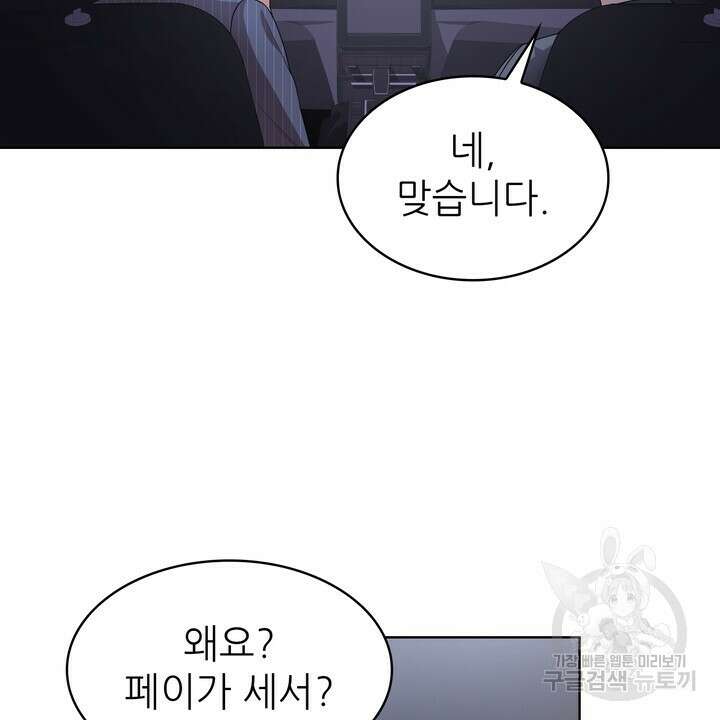 룩앳미(BL) 19화 56