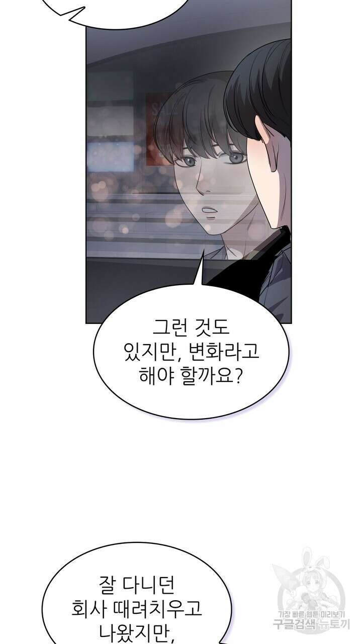 룩앳미(BL) 19화 57