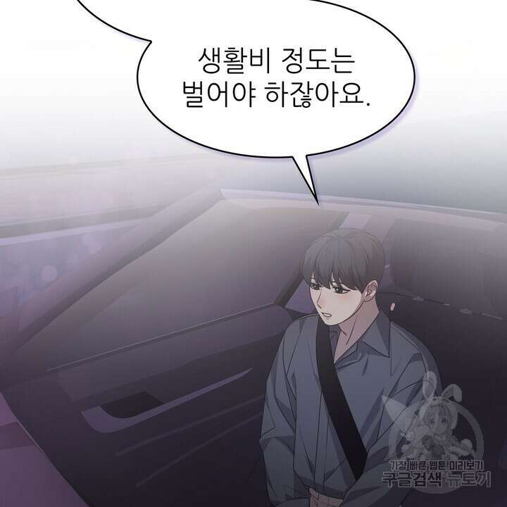 룩앳미(BL) 19화 58