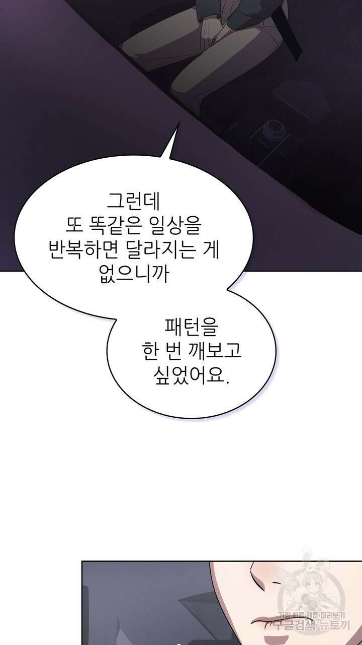 룩앳미(BL) 19화 59