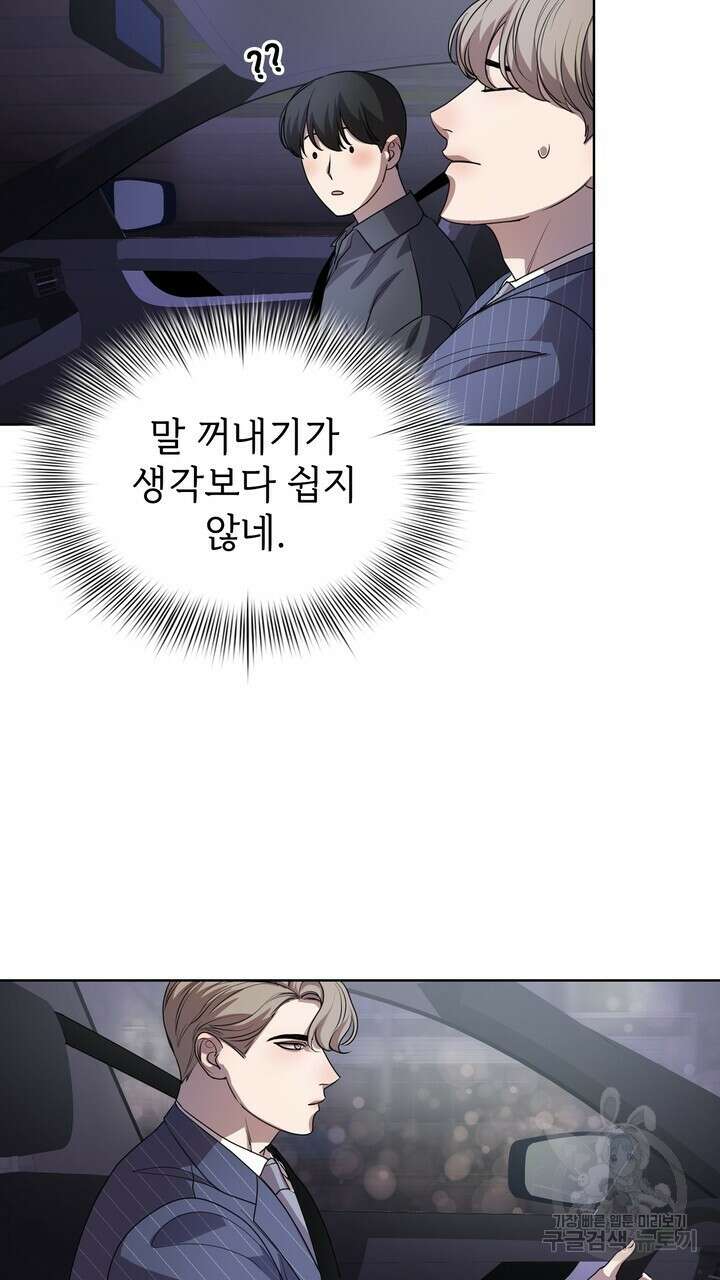 룩앳미(BL) 19화 61