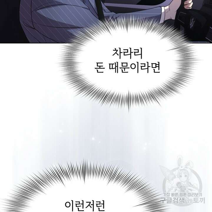 룩앳미(BL) 19화 62