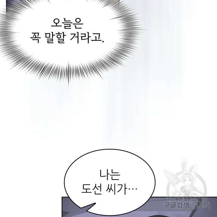 룩앳미(BL) 19화 64