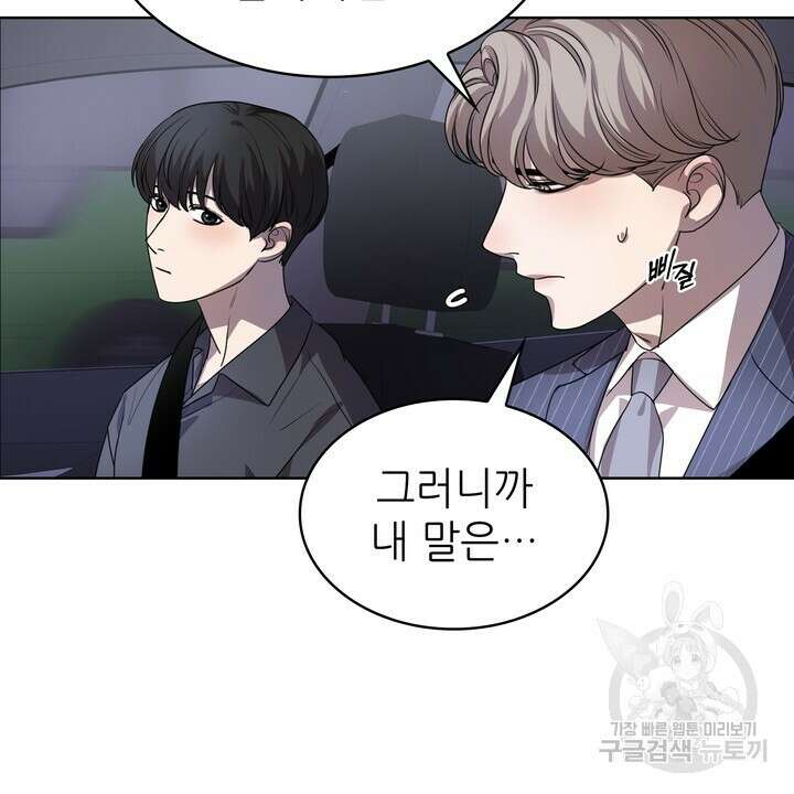 룩앳미(BL) 19화 66