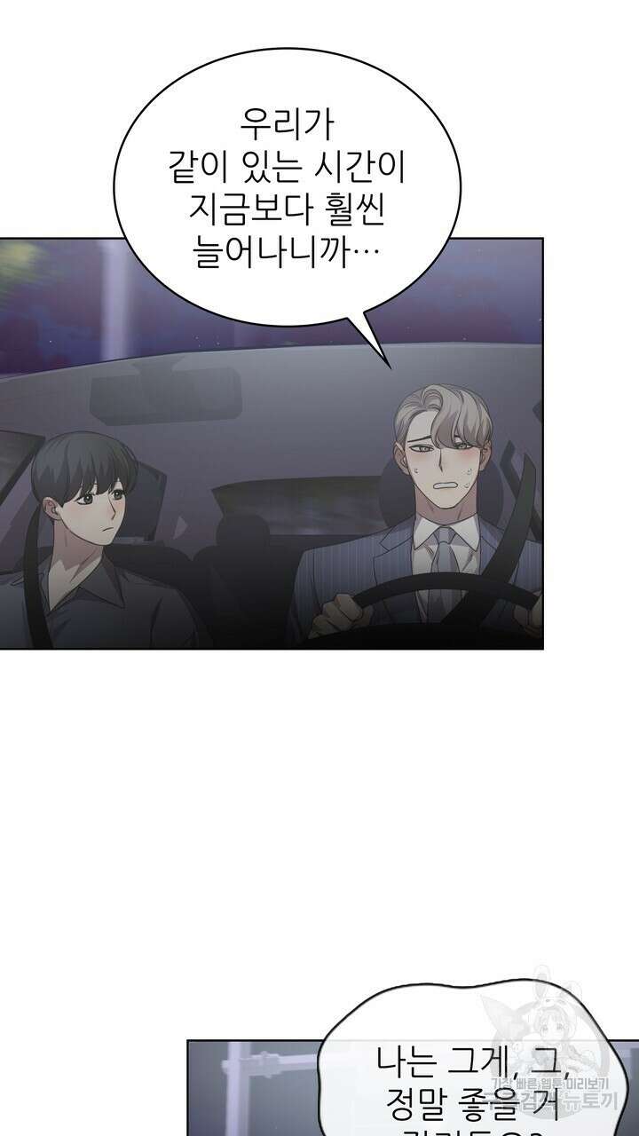 룩앳미(BL) 19화 67