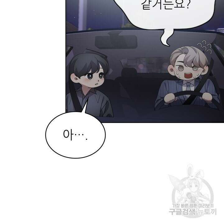 룩앳미(BL) 19화 68