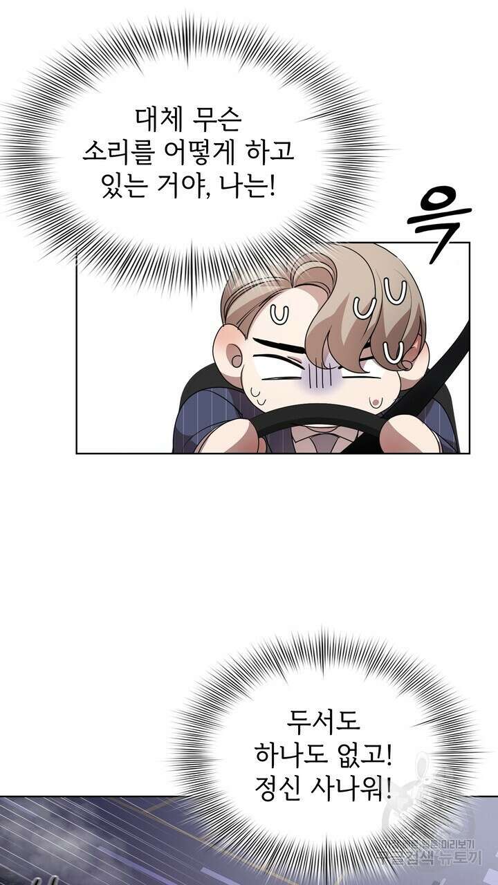 룩앳미(BL) 19화 69