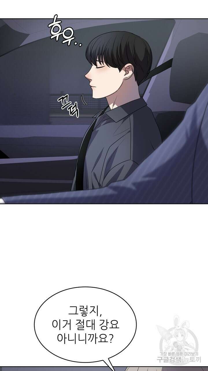 룩앳미(BL) 19화 71