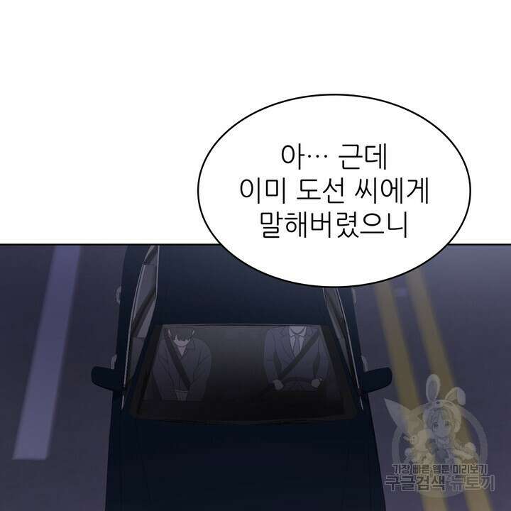 룩앳미(BL) 19화 74