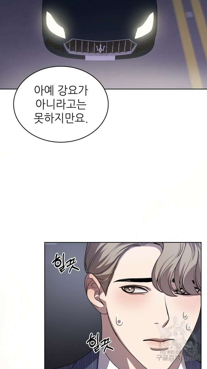 룩앳미(BL) 19화 75