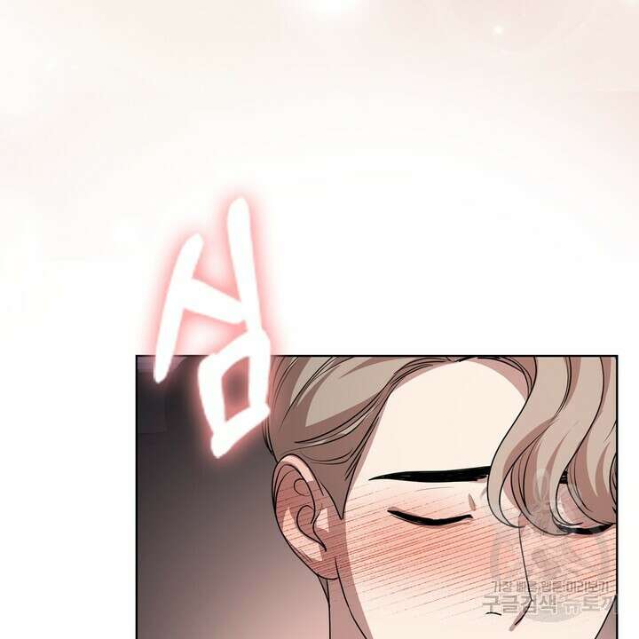 룩앳미(BL) 19화 78
