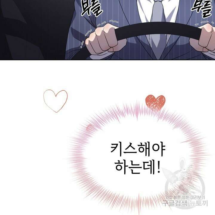 룩앳미(BL) 19화 80