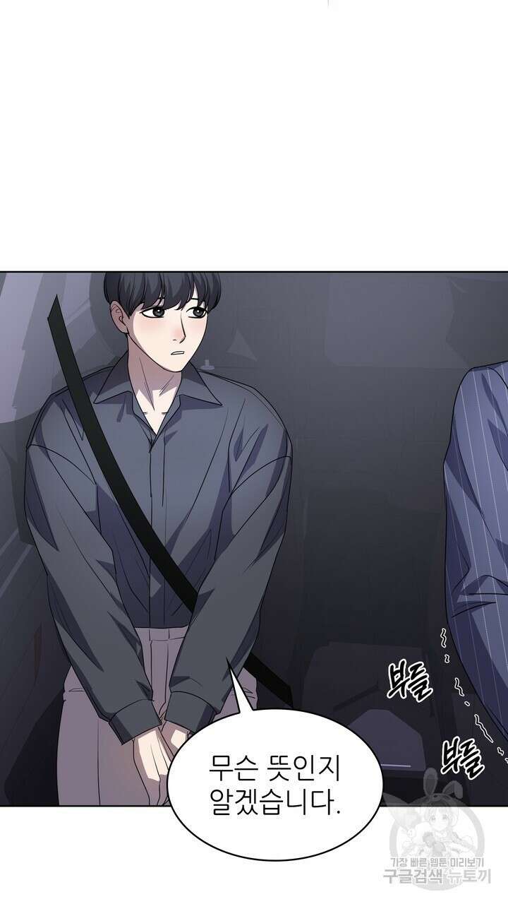 룩앳미(BL) 19화 81
