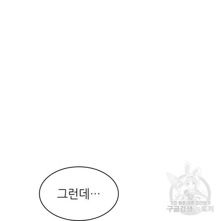 룩앳미(BL) 19화 82