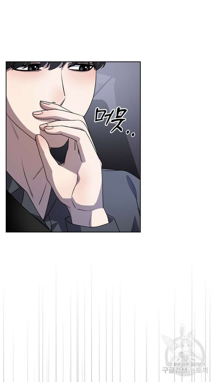 룩앳미(BL) 19화 83