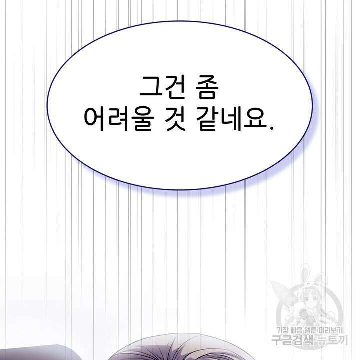 룩앳미(BL) 19화 84
