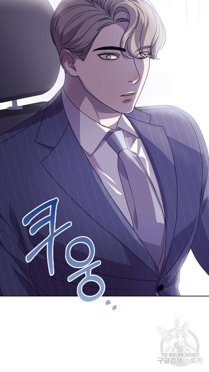 룩앳미(BL) 19화 85