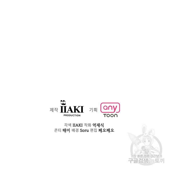 룩앳미(BL) 19화 86