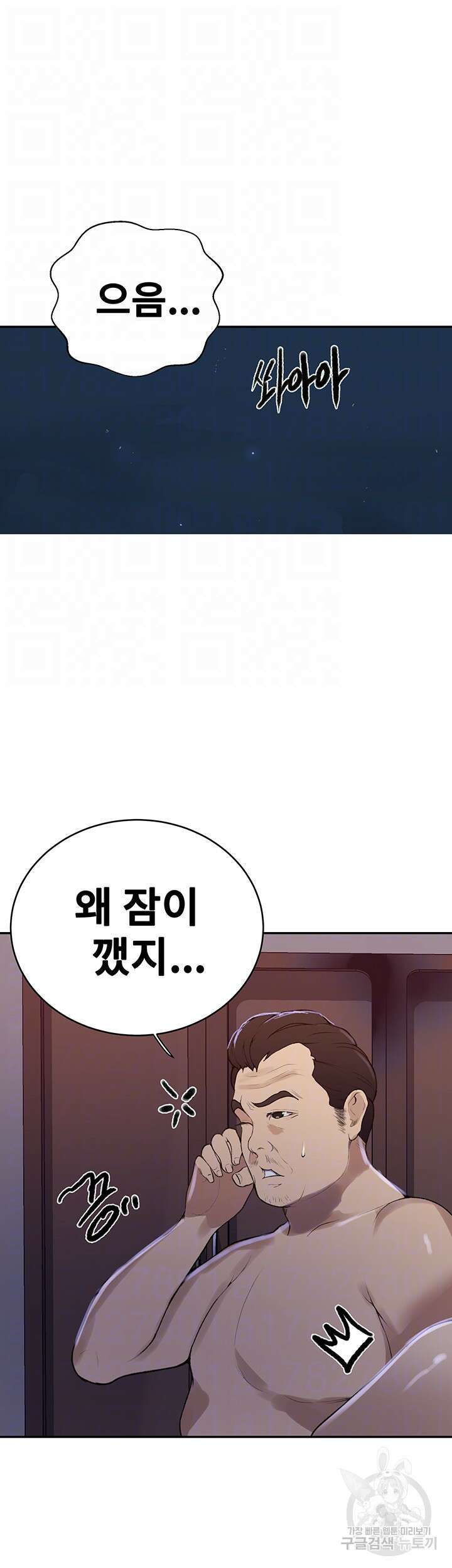 비밀수업 173화 4