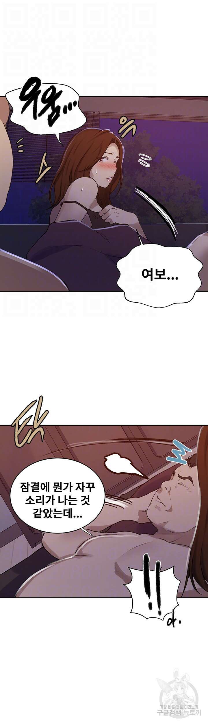 비밀수업 173화 6