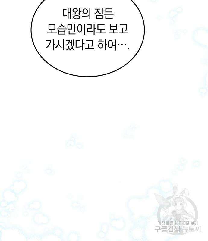 약탈 신부 26화 22