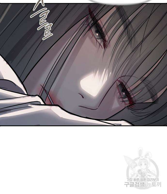 잠입! 재벌고 9화 6
