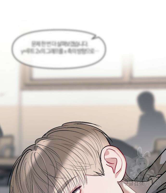 잠입! 재벌고 9화 7