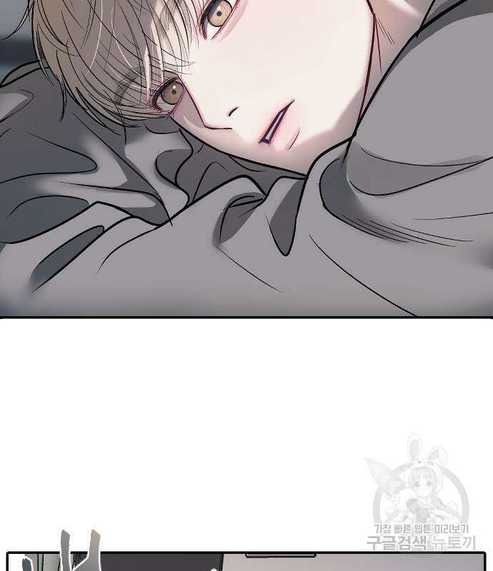잠입! 재벌고 9화 8