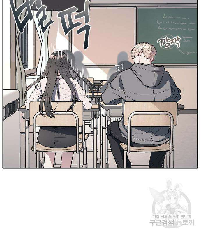 잠입! 재벌고 9화 9