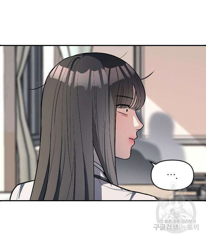 잠입! 재벌고 9화 10