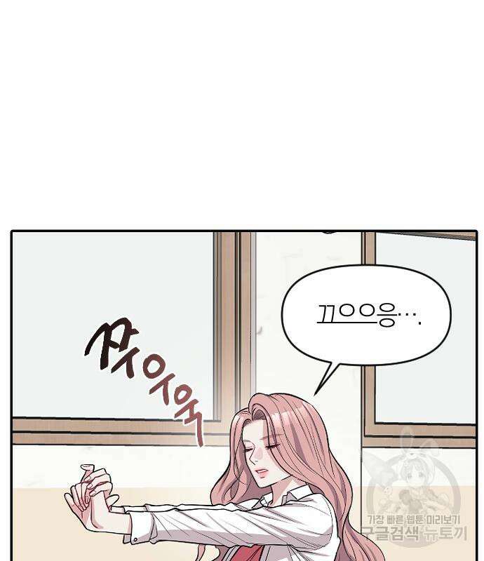 잠입! 재벌고 9화 13
