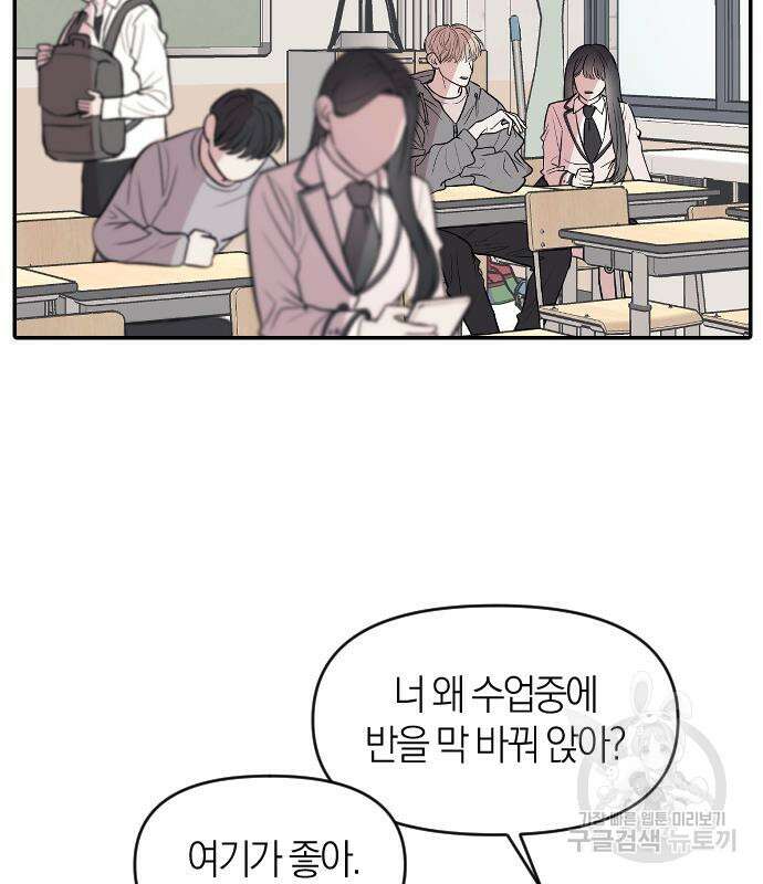 잠입! 재벌고 9화 16